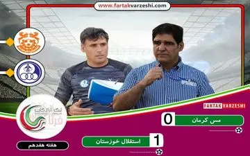 مهاجری در آخرین گام ناکام ماند/ استقلالی ها رقابت را به اوج رساندند 