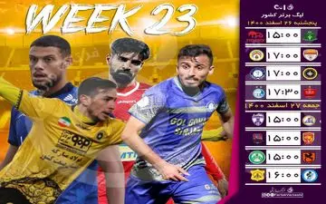 اختصاصی/ جدال حساس قعر جدولی ها و مربیان تازه وارد