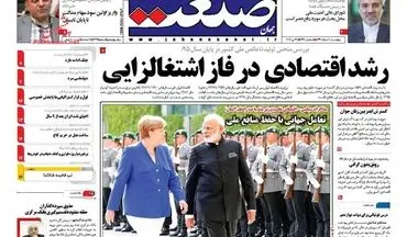  روزنامه های اقتصادی چهارشنبه ۱۰ خرداد ۹۶ 