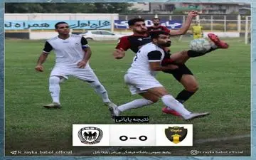 تساوی بی ارزش به سود رقبا