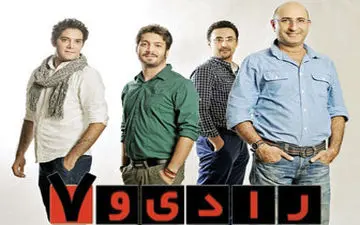  بازگشت رادیو هفتی‌ها به تلویزیون
