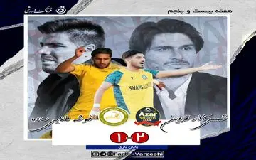 دقیقی شکست ناپذیر در خانه ماند! 