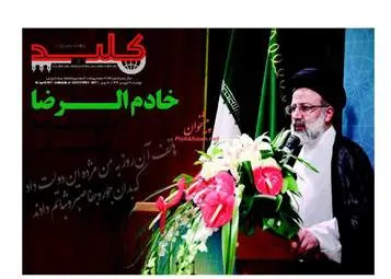  روزنامه های دوشنبه ۲۱ فروردین ۹۶ 