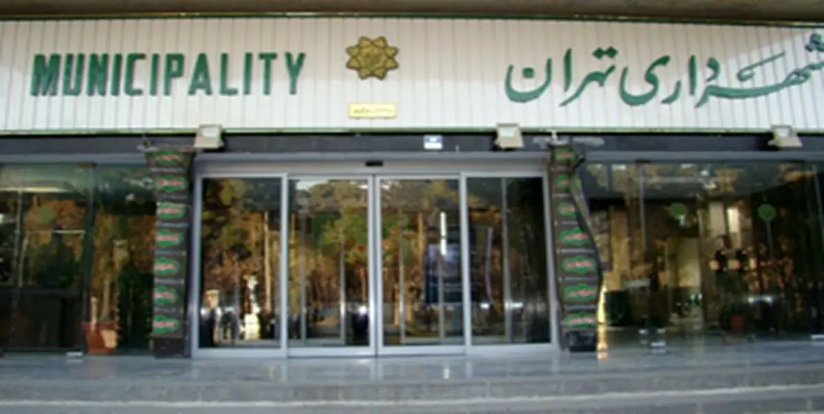 بی تفاوتی شهرداری تهران به مراسم جاماندگان اربعین
