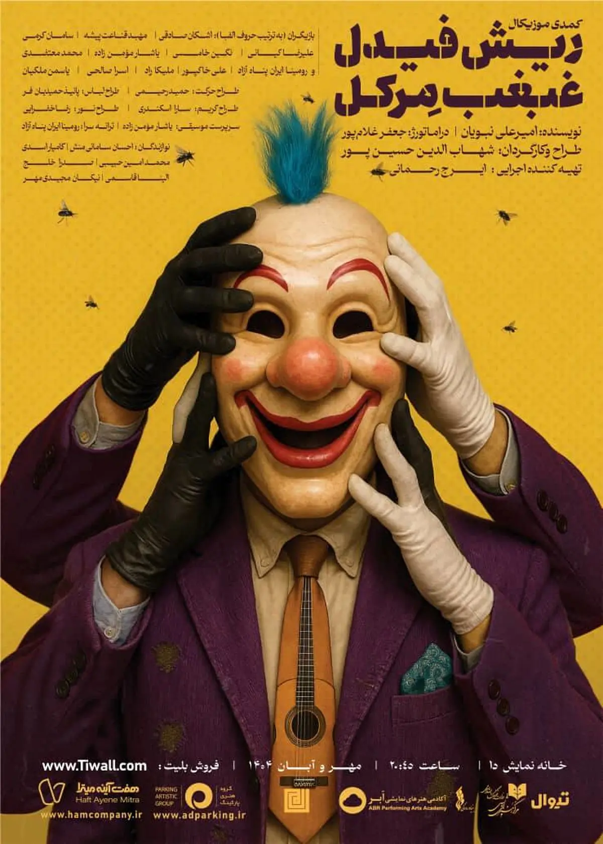 نمایش «ریش فیدل، غبغب مرکل» به خانه نمایش «دا» میرود