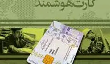 صدور کارت ملی هوشمند برای 40 میلیون ایرانی/الزام اثبات ایرانی بودن برای فاقدین شناسنامه