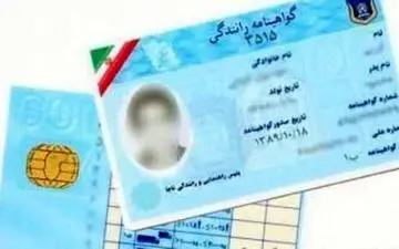 رتبه بندی گواهینامه های رانندگی در سه رنگ 