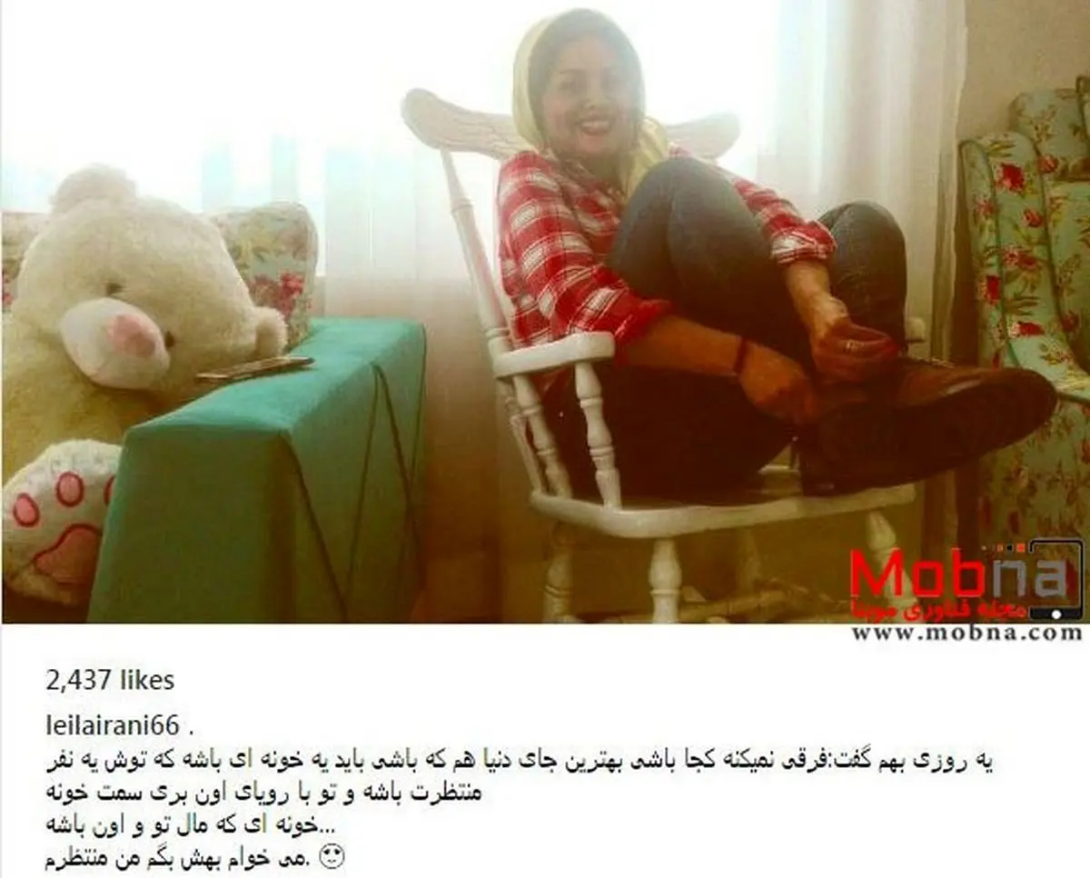 لیلا ایرانی؛ بدون شرح! (عکس)