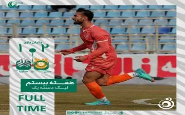 پیروزی "غیرمنتظره" مس سونگون برابر سایپا/ سه امتیاز باارزش برای شاگردان کلانتری