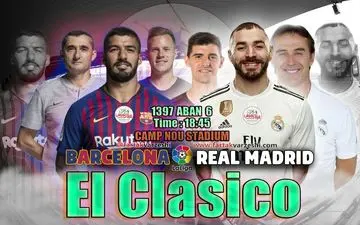 اختصاصی/ال کلاسیکو بدون مسی و رونالدو؛ گوی و میدان برای درخشیدن دیگران 