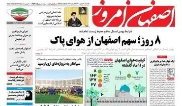 روزنامه های یکشنبه 30 بهمن