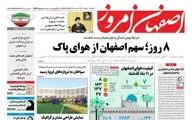 روزنامه های یکشنبه 30 بهمن
