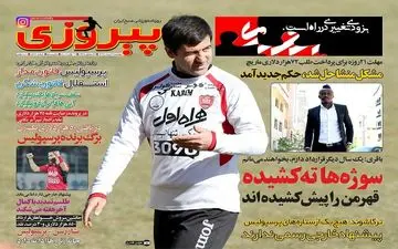 ستاره محبوب برانکو ماندنی شد/ برگ برنده پرسپولیس در دست‌های یک زن!