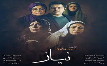 «نیاز» در آی‌فیلم عربی شد