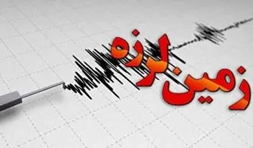 دقایقی پیش زلزله 3.3 ریشتری فنوج را لرزاند