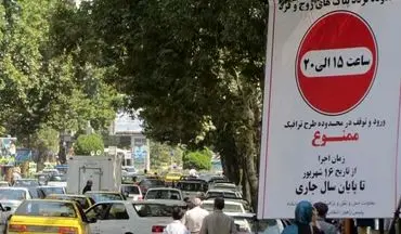 زوج‌وفرد در روزهای آلوده؛ تکلیف بسته‌های ترافیک چه می‌شود؟