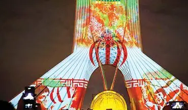  برج آزادی تهران آبی شد