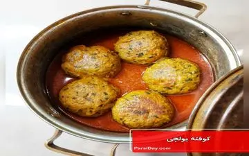 این غذا خیلی عالیه| حتما یادش بگیر