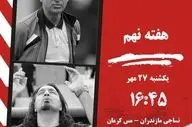 کار سخت مس در قلعه قائمشهر؛ شاگردان کمالوند به دنبال تداوم صدرنشینی مطمئن