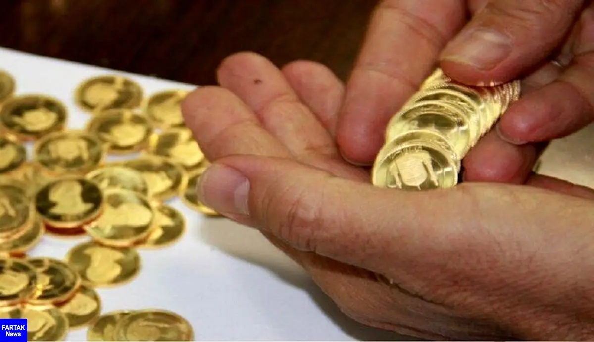 قیمت سکه ۷۰ هزار تومان کاهش یافت 