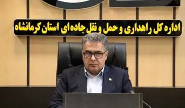 آماده سازی محورهای مواصلاتی استان کرمانشاه برای تردد مسافران نوروزی