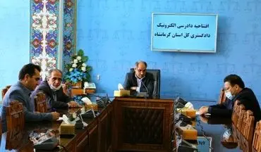 افتتاح دادرسی الکترونیک در دادگستری استان کرمانشاه 
