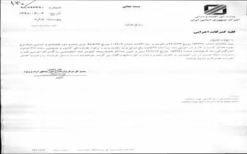 محدودیت واحدهای تولیدی برای تقاضای انبار اختصاصی از گمرک لغو شد