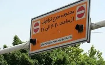  طرح ترافیک جدید از فروردین 97 اجرا می‌شود