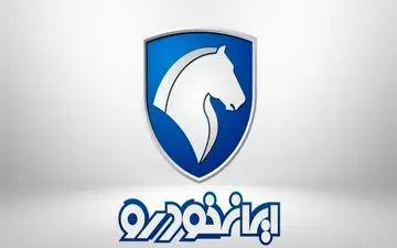 زمان قرعه کشی فروش فوق العاده ایران خودرو اعلام شد
