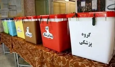 تمدید مهلت ثبت‌نام در انتخابات نظام پزشکی