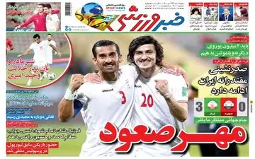 روزنامه های ورزشی چهارشنبه 26 آبان