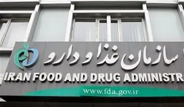 هشدار سازمان غذا و دارو نسبت به کیمچی و کفیر غیراستاندارد