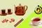فال چای روزانه | فال چای دوشنبه 12 خرداد ماه 1404