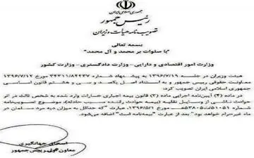 آیین نامه بیمه اجباری شخص ثالث تغییر کرد