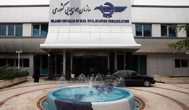  سازمان هواپیمایی: پروازهای فرودگاه مهرآباد تا اطلاع ثانوی لغو شد