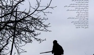 رونمائی از پوستر فیلم "نگاه خیره" در آستانه اکران