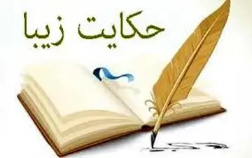 صداقت در برابر قدرت: حکایت مردی که در برابر حجاج ایستاد