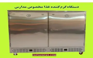 دستگاه گرم‌کننده غذا برای مدارس برند نوبل | بررسی تجربه استفاده، مزایا ومدلهای مختلف