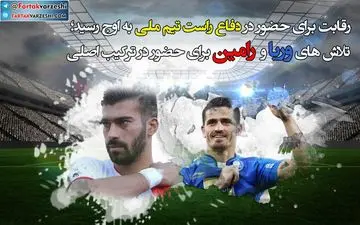 رقابت داغ مدافع سرحال استقلال و پرسپولیسی یاغی به اوج خود رسید