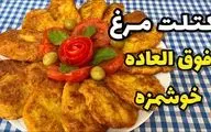 طرز تهیه کتلت مرغ مغزدار زعفرانی؛ غذای خوشمزه و مجلسی با طعمی خاص