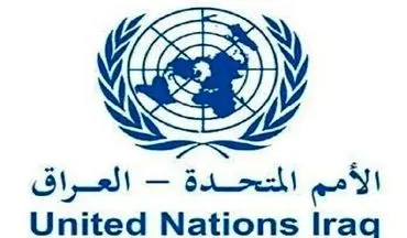 سازمان ملل خواستار مذاکره بغداد و اربیل در مورد همه پرسی شد