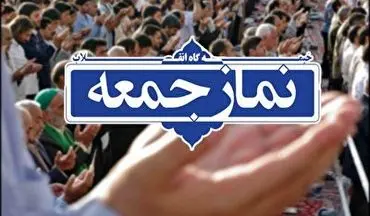 حاشیه‌‌ای دیده نشده از نماز جمعه تهران + فیلم 