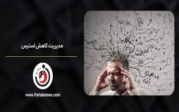 کافئین بر میزان استرس و اضطراب تاثیر دارد؟
