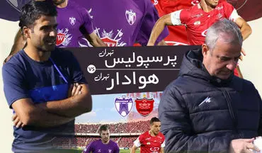 پرسپولیس - هوادار؛ امید پرسپولیس به امید روانخواه!