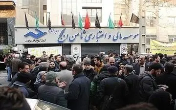 آخرین وضعیت تعیین تکلیف سپرده گذاران موسسه منحله ثامن الحجج