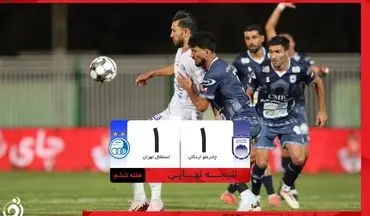 خلاصه بازی چادرملو 1 - استقلال 1 + ویدئو