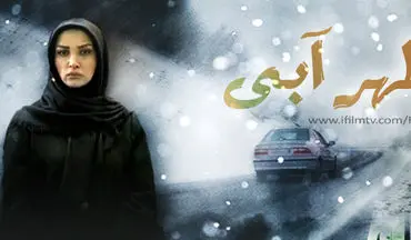 نمایش فیلم سینمایی « ظهر آبی » در الکوثر