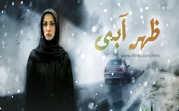 نمایش فیلم سینمایی « ظهر آبی » در الکوثر
