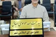 غیبت ۴عضو، چهارمین جلسه فوق‌العاده شورای شهر را به تعطیلی کشاند/ موسوی‌اجاق: قصور دستگاه‌های نظارتی کمتر از اعضای متخلف شورا نیست