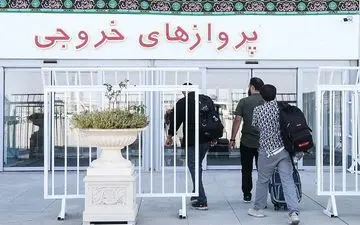 عملیات اجرایی فاز ۲ توسعه فرودگاه امام (ره) فردا آغاز می‌شود